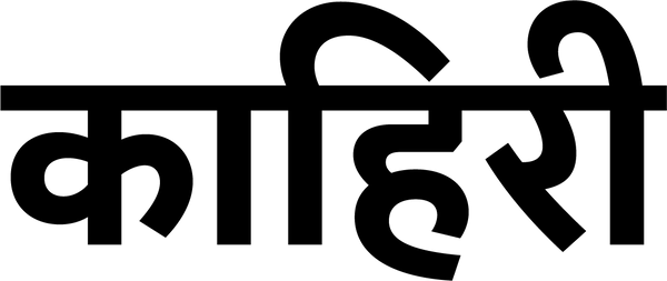 KAAHIRI
